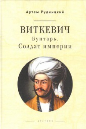 Cover: Buntar&prime;. Soldat imperii