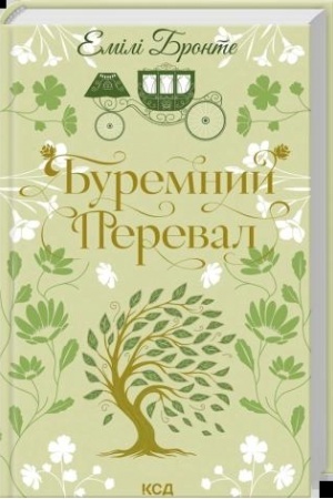 Cover: Buremnyy Pereval