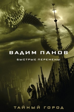 Buchcover: Bystrye peremeny