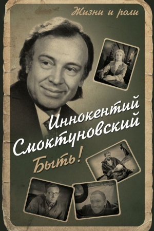 Cover: Byt&prime;!