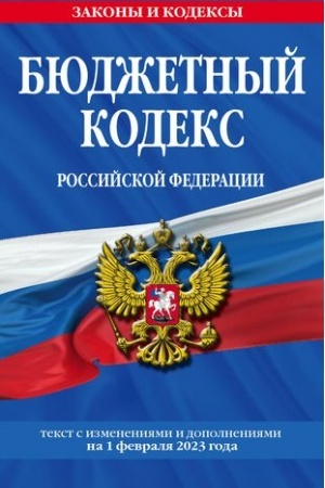 Buchcover: Bjudžetnyj kodeks RF po sost. na 01.02.23 / BK RF