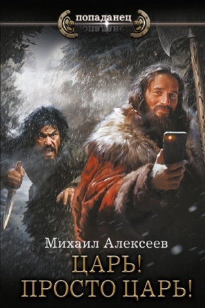 Buchcover: Car′! Prosto Car′!