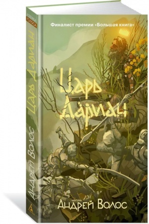 Buchcover: Car′ Darian