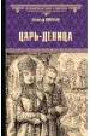 Buchcover: Car′-devica