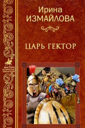 Cover: Car′ Gektor