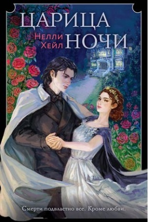 Buchcover: Carica noči