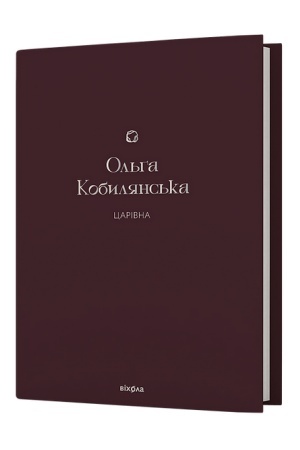 Cover: TSarivna