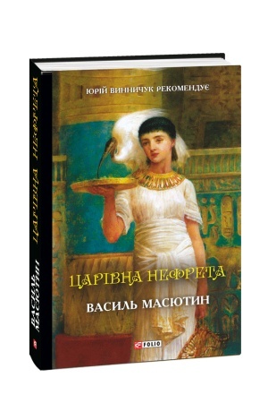 Buchcover: Carivna Nefreta