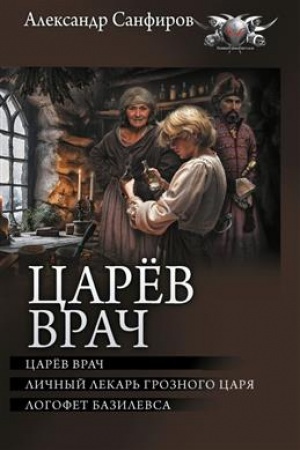 Buchcover: Carëv vrač