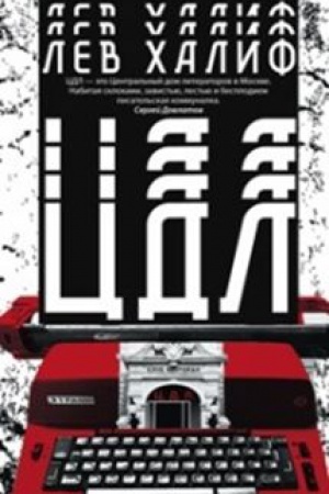 Cover: CDL