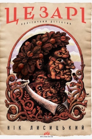 Buchcover: CEZARI