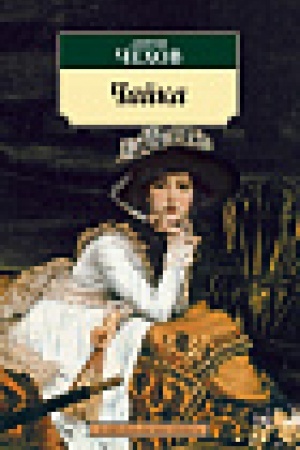 Buchcover: Čajka