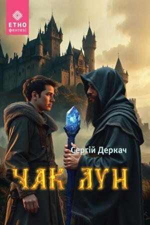 Buchcover: Čak Lun