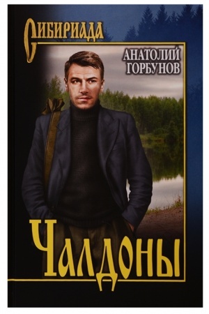 Buchcover: Čaldony