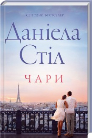 Cover: CHary