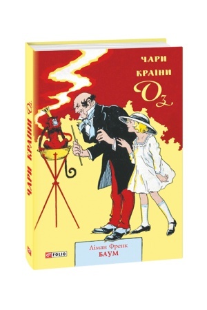 Cover: CHary krayiny Oz