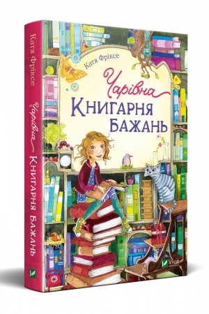 Buchcover: Čarivna Knyharnja bažan′