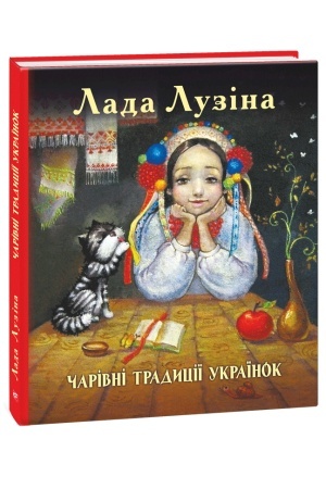 Buchcover: Čarivni tradyciï ukraïnok