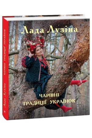 Buchcover: Čarivni tradyciï ukraïnok