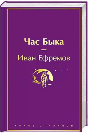 Buchcover: Čas Byka