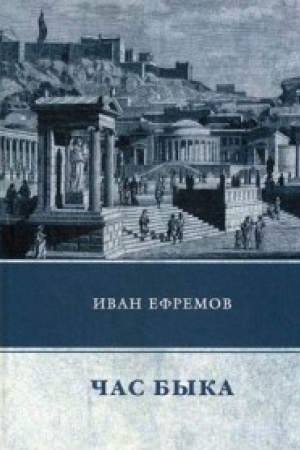 Buchcover: Čas Byka