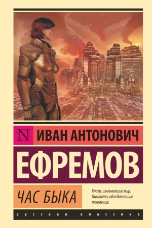 Cover: CHas byka
