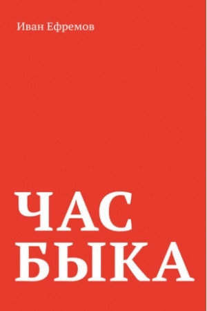 Buchcover: Čas Byka