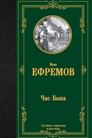 Buchcover: Čas Byka