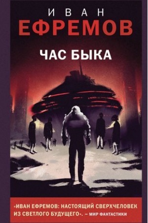 Buchcover: Čas Byka