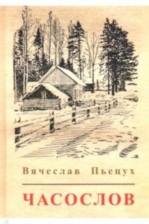 Buchcover: Časoslov.