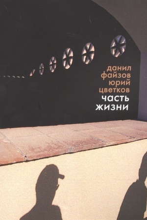 Cover: CHast′ zhizni