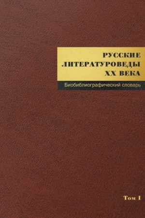 Обложка: Частный взгляд на историю: монография