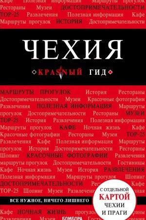 Buchcover: Čechija. 3-e izd.