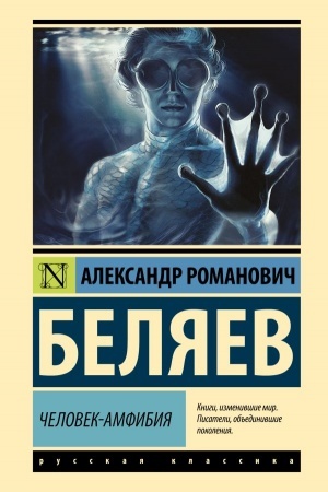 Buchcover: Čelovek-amfibija