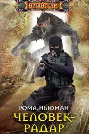 Buchcover: Čelovek-radar