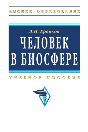 Buchcover: ČELOVEK V BIOSFERE