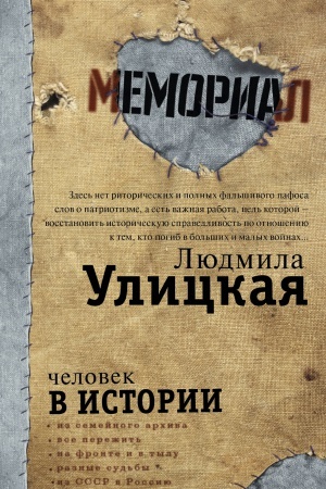 Buchcover: Čelovek v istorii