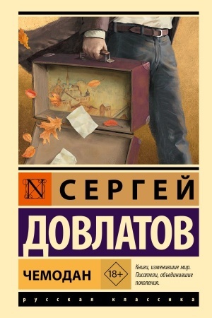 Buchcover: Čemodan