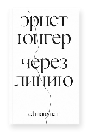 Buchcover: Čerez liniju