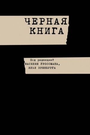 Buchcover: Černaja kniga