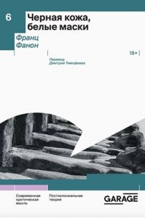 Buchcover: Černaja koža, belye maski