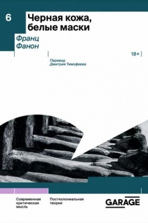 Buchcover: Černaja koža, belye maski