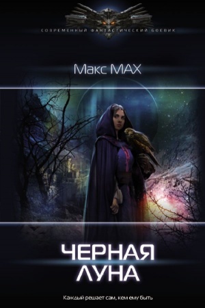 Cover: CHernaya luna
