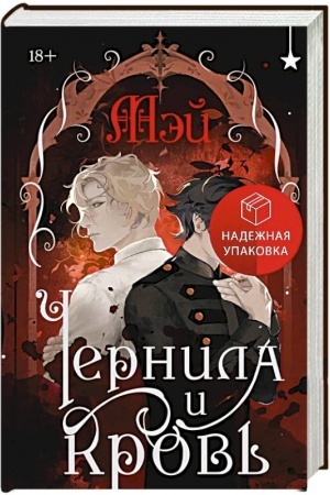 Cover: CHernila i krov′