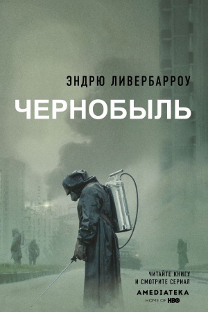 Buchcover: Černobyl′ 01:23:40