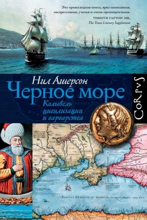 Buchcover: Černoe more