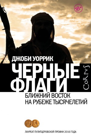 Buchcover: Černye flagi