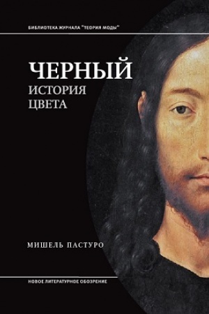 Buchcover: Černyj. Istorija cveta