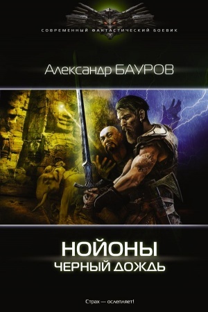 Buchcover: Černyj dožd′