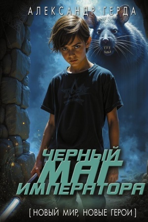 Buchcover: Černyj mag imperatora